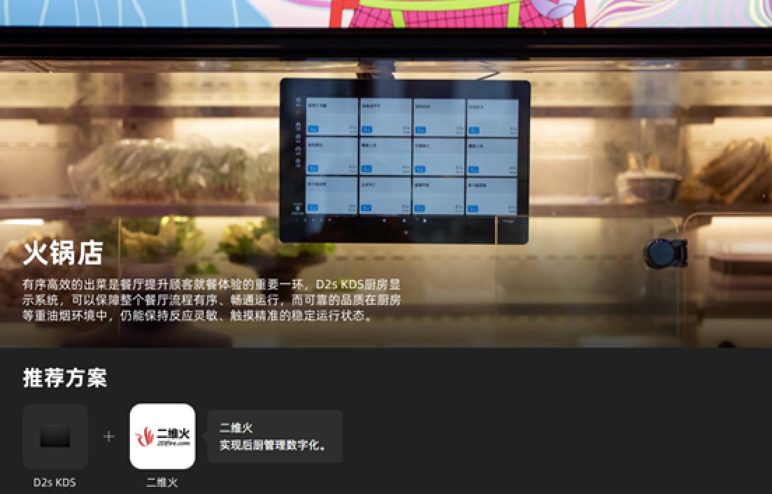 Android POS、BIoT、Android payment device