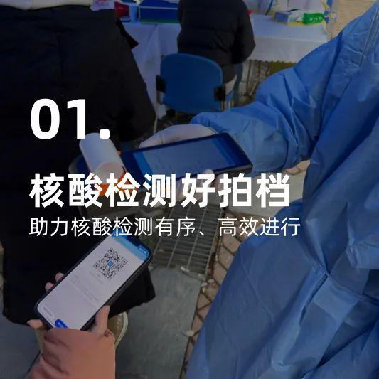 Android POS、BIoT、Android payment device