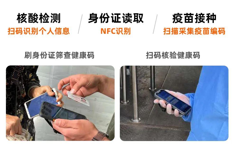 Android POS、BIoT、Android payment device