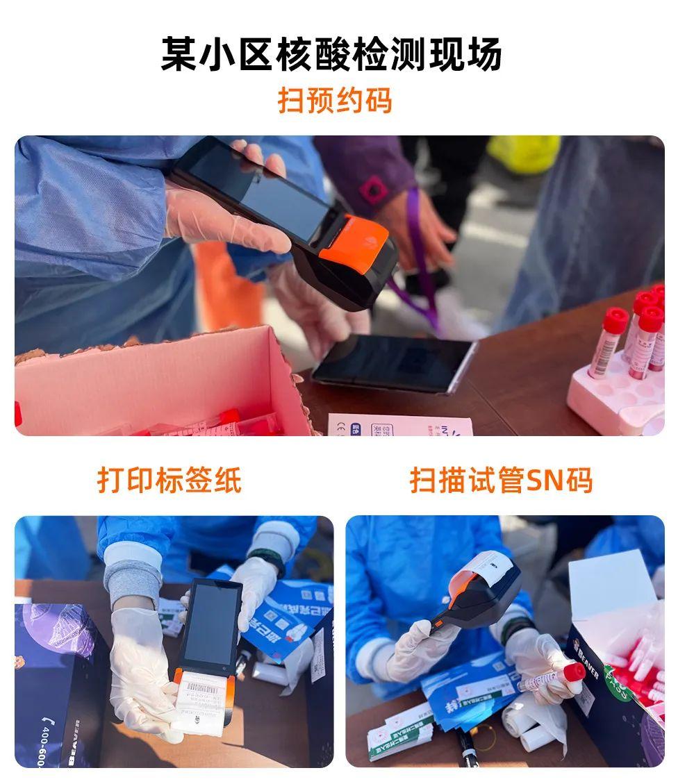 Android POS、BIoT、Android payment device