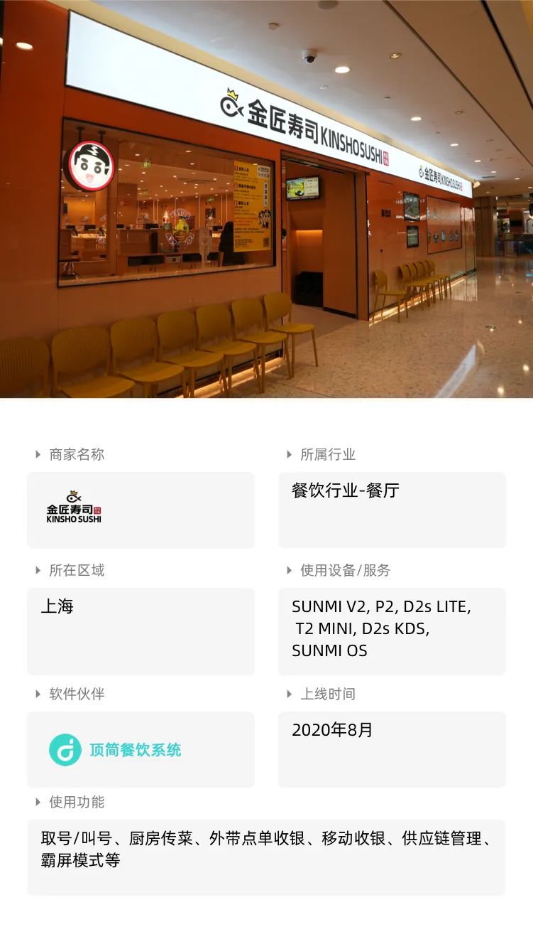 Android POS、BIoT、Android payment device