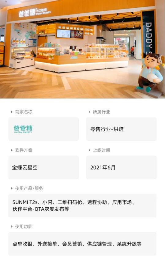Android POS、BIoT、Android payment device