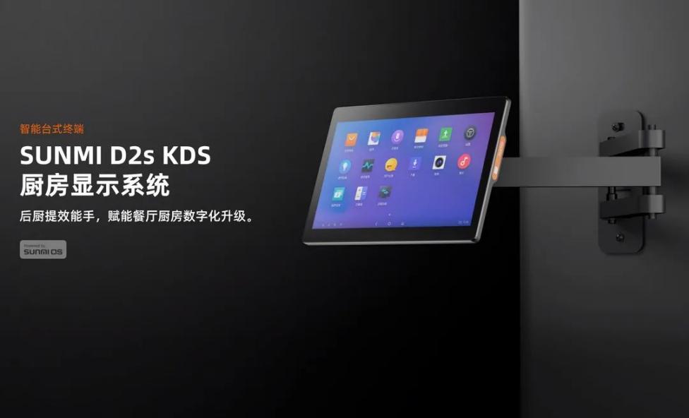 Android POS、BIoT、Android payment device