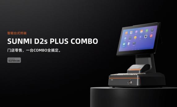 Android POS、BIoT、Android payment device