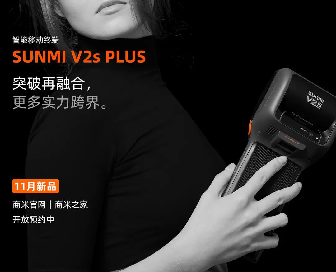 Android POS、BIoT、Android payment device