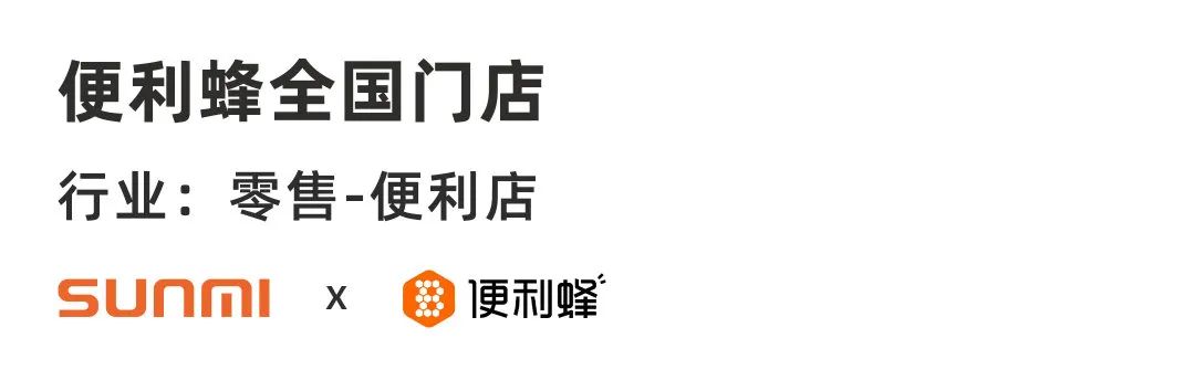 Android POS、BIoT、Android payment device