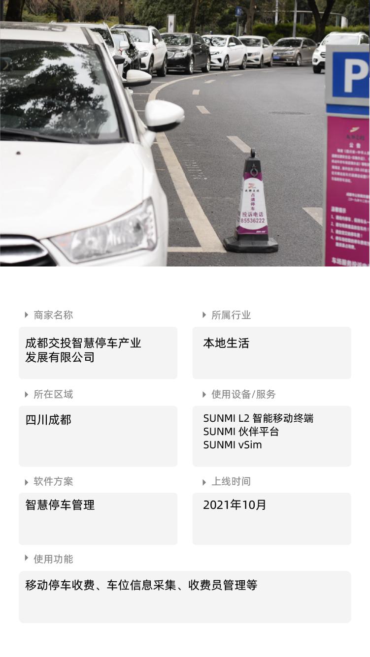Android POS、BIoT、Android payment device、Android PDA、Android Kiosk