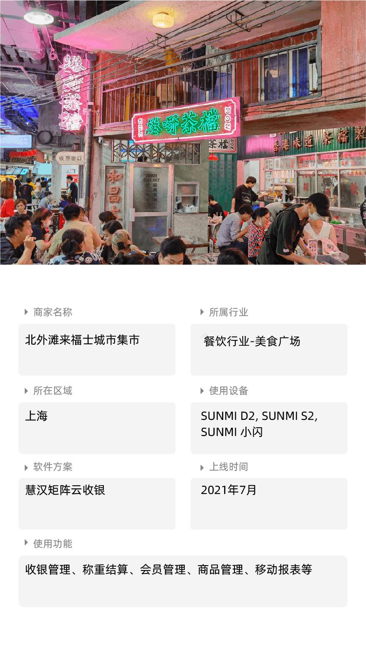 Android POS、BIoT、Android payment device