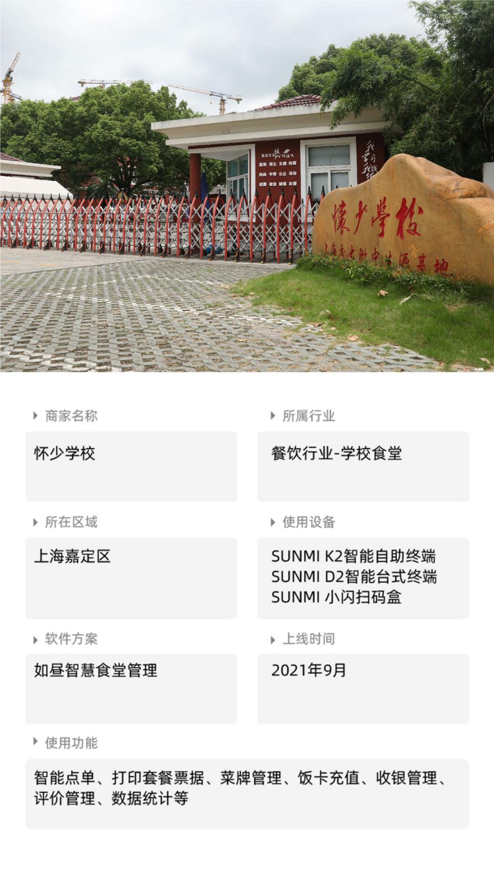 Android POS、BIoT、Android payment device