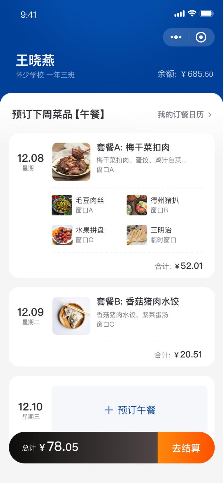 Android POS、BIoT、Android payment device