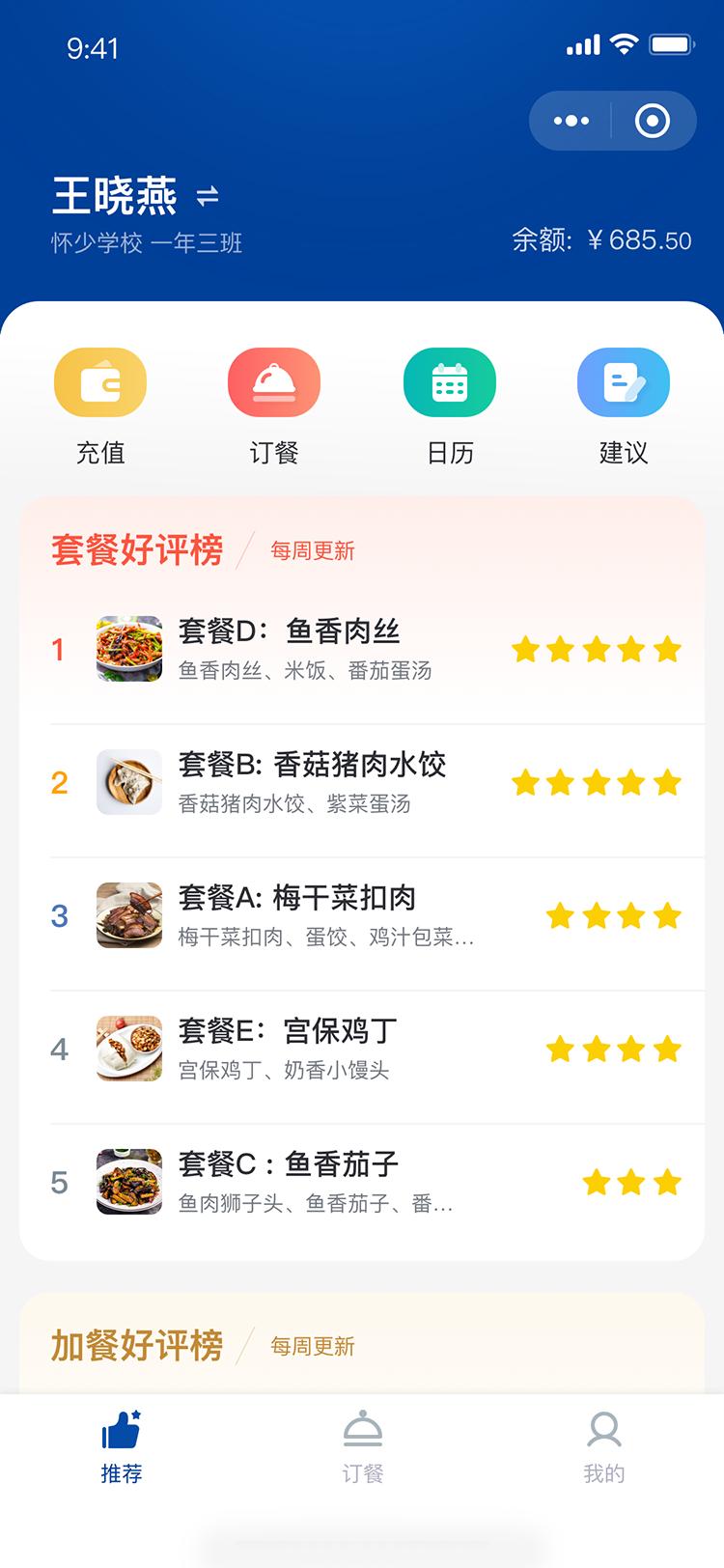 Android POS、BIoT、Android payment device