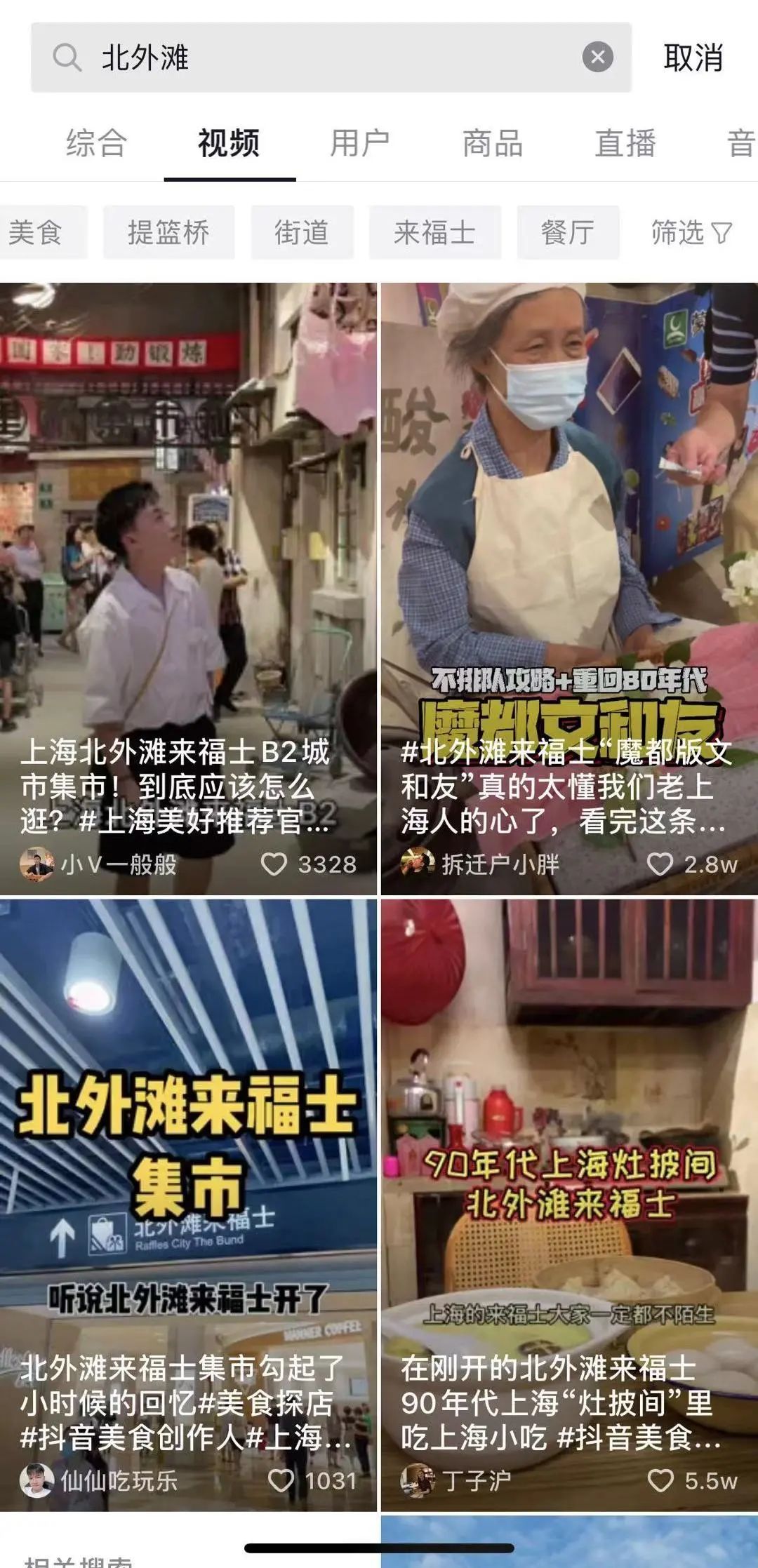 Android POS、BIoT、Android payment device