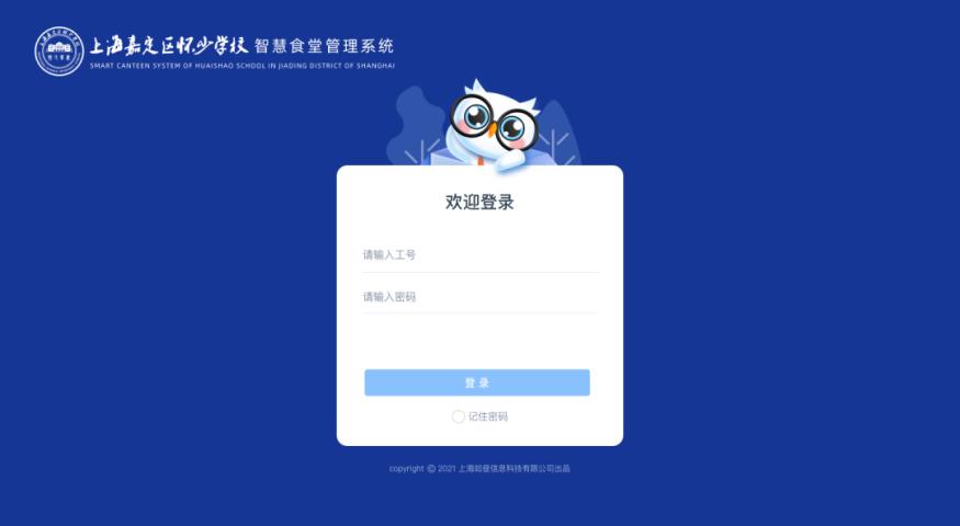 Android POS、BIoT、Android payment device