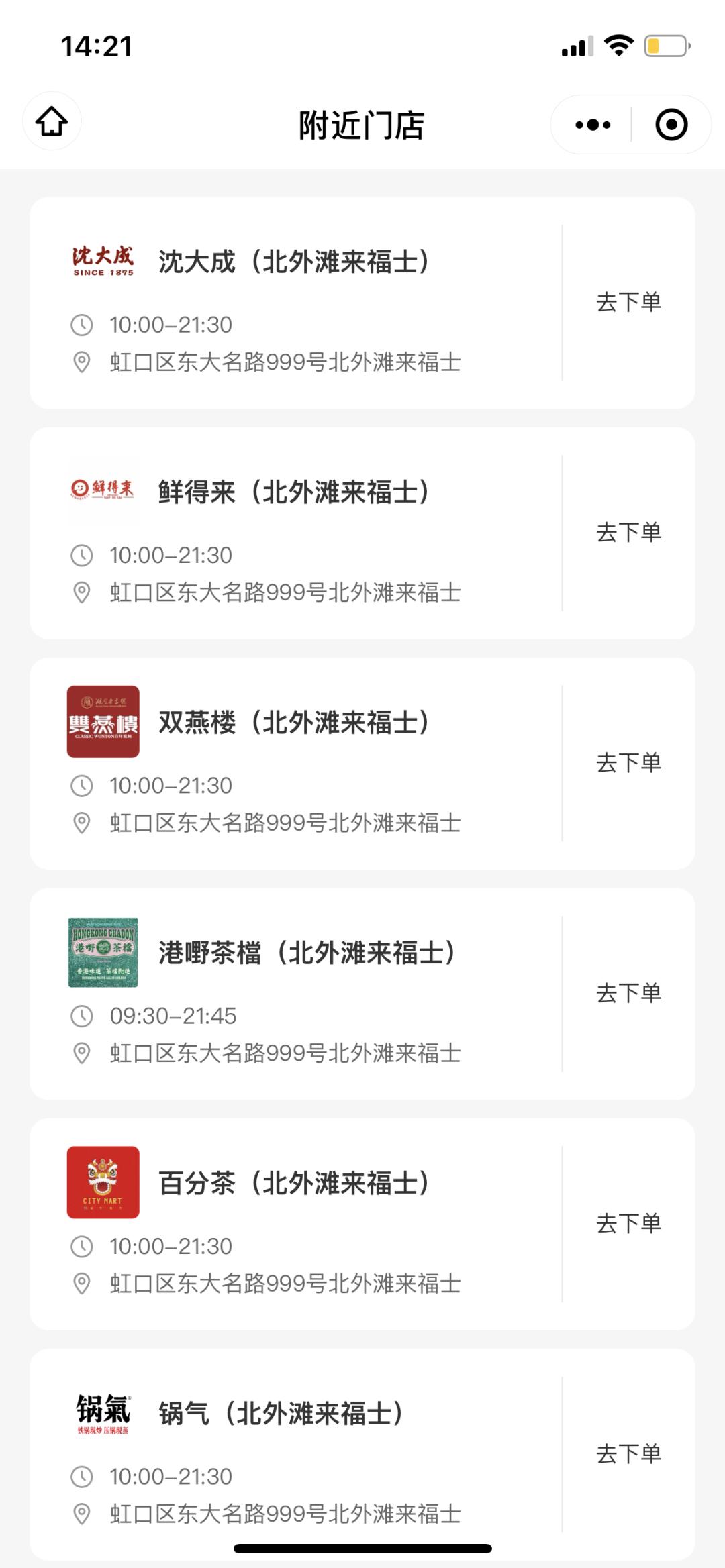 Android POS、BIoT、Android payment device