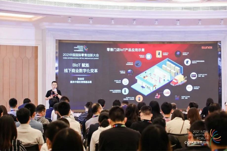 Android POS、BIoT、Android payment device