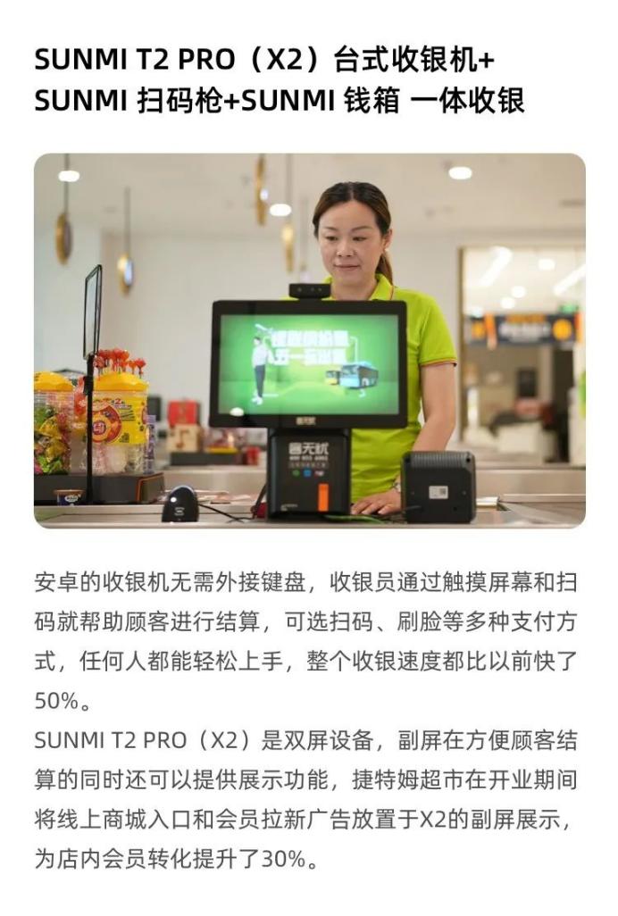 Android POS、BIoT、Android payment device