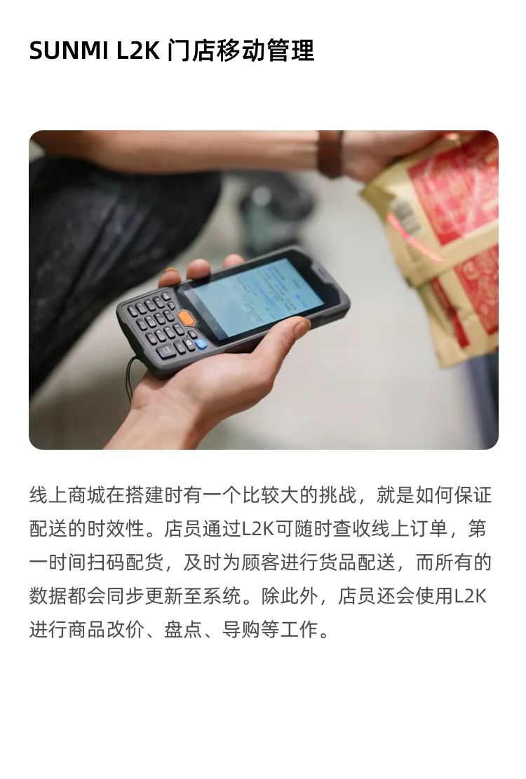 Android POS、BIoT、Android payment device