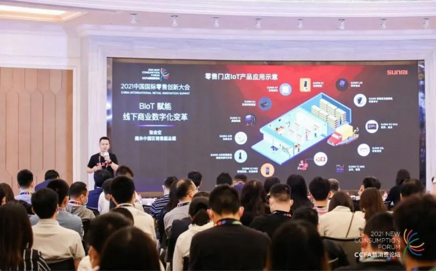 Android POS、BIoT、Android payment device