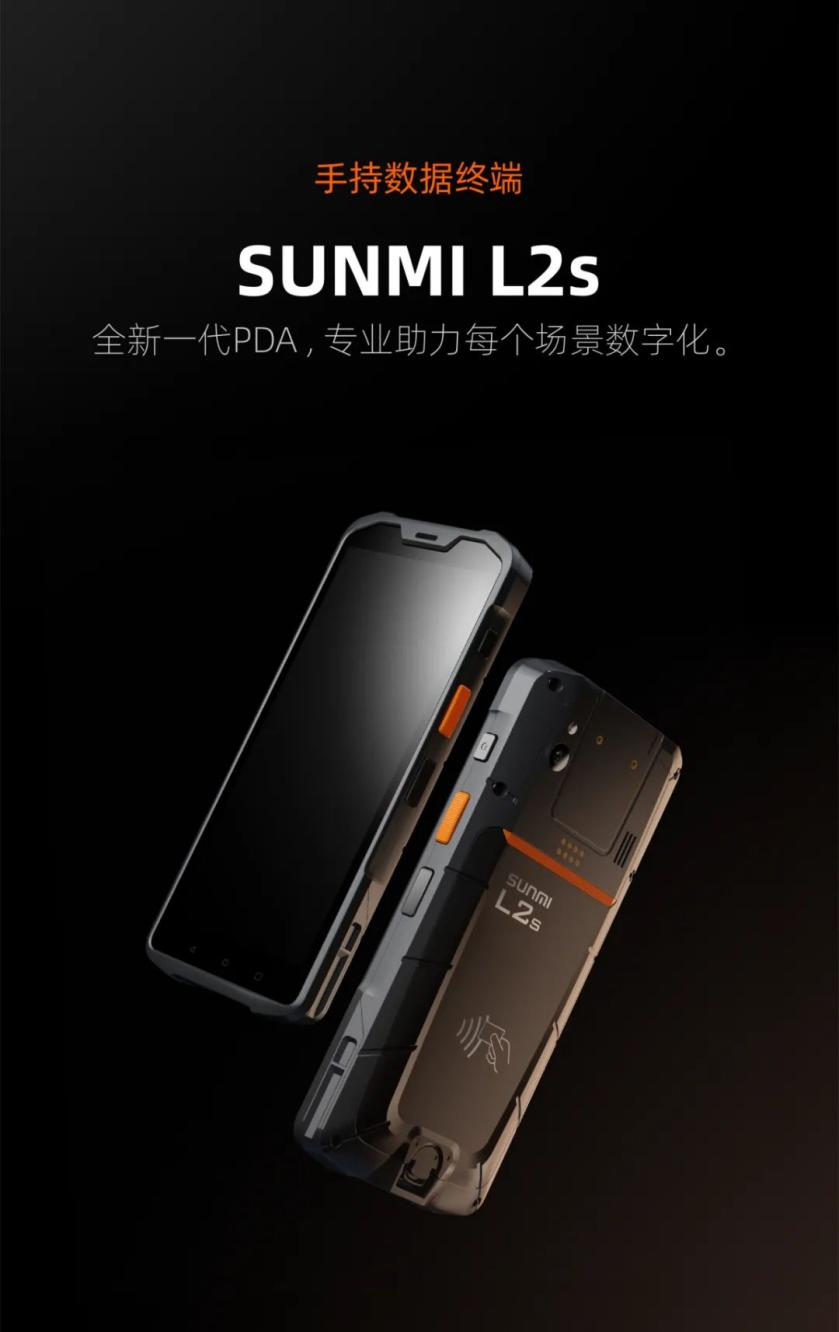 Android POS、BIoT、Android payment device