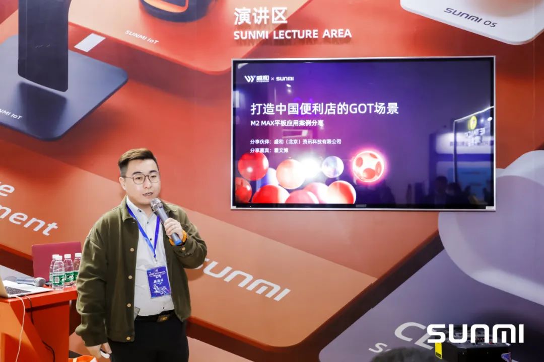 Android POS、BIoT、Android payment device