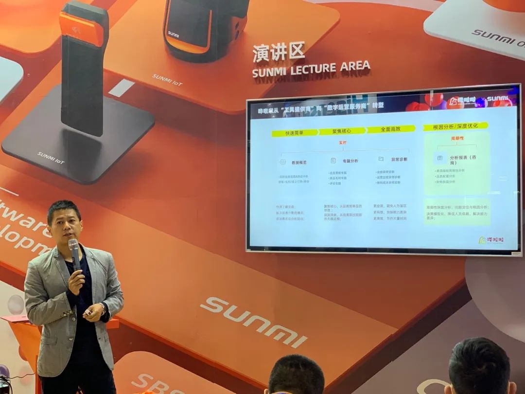 Android POS、BIoT、Android payment device