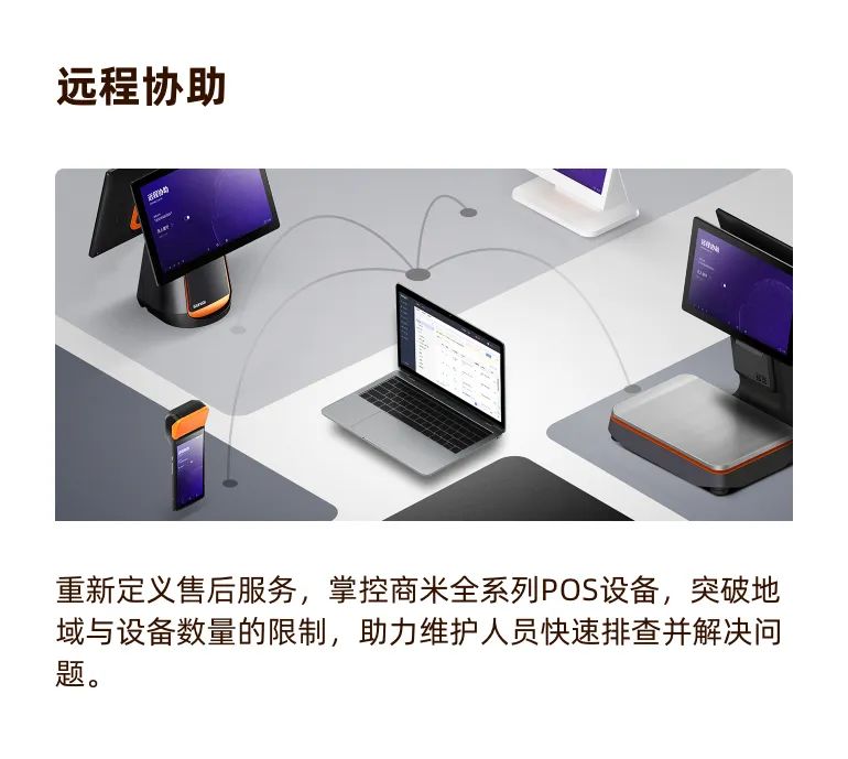 Android POS、BIoT、Android payment device