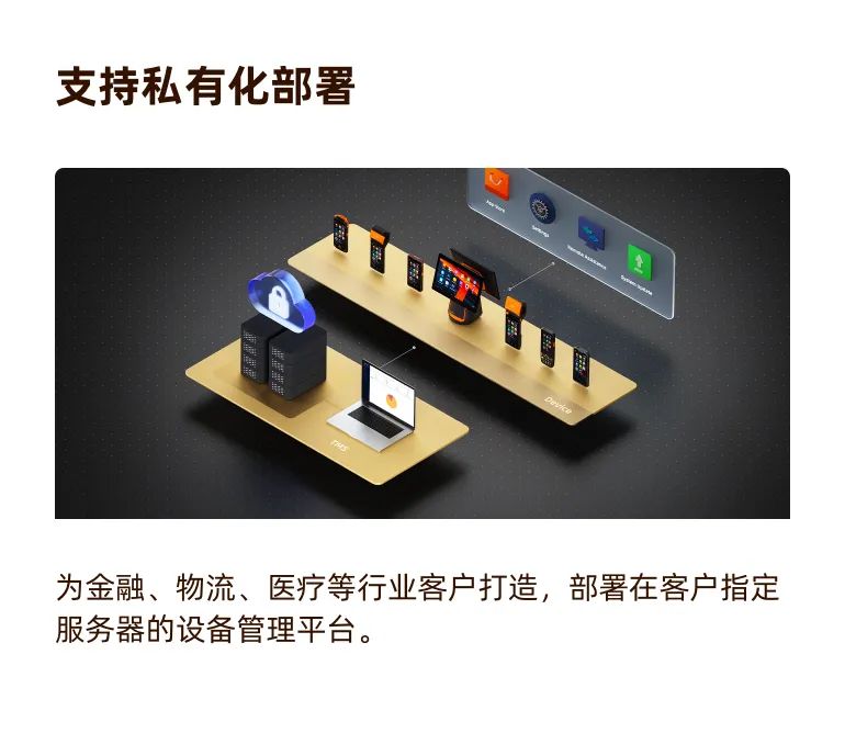 Android POS、BIoT、Android payment device