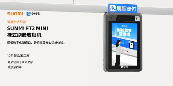 Android POS、BIoT、Android payment device
