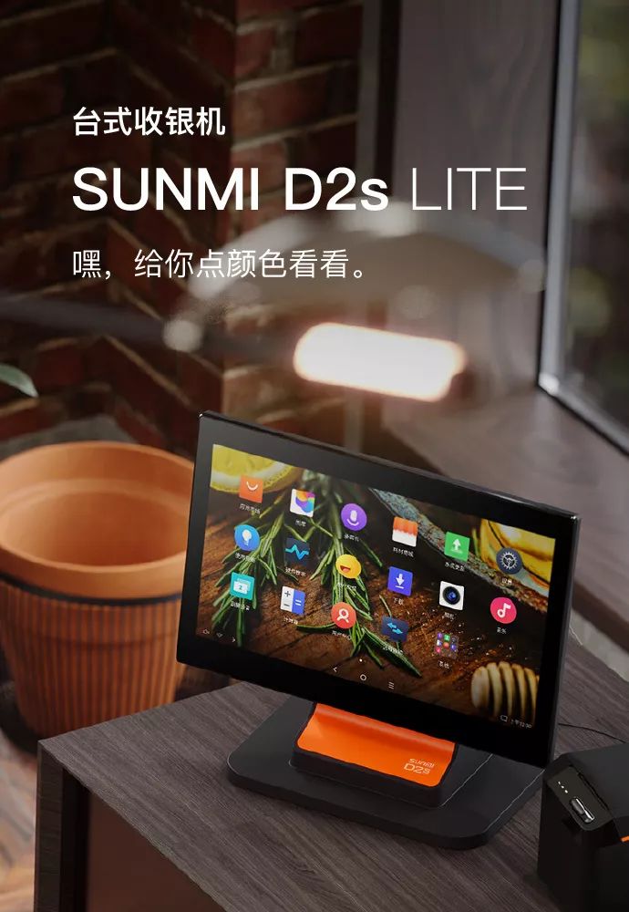 Android POS、BIoT、Android payment device