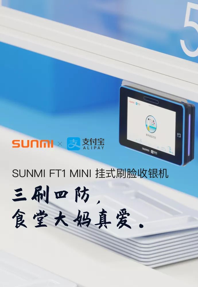 Android POS、BIoT、Android payment device