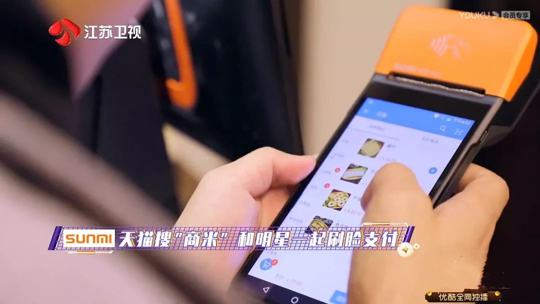 Android POS、BIoT、Android payment device