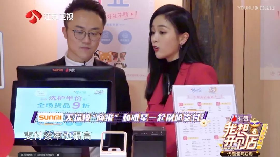 Android POS、BIoT、Android payment device
