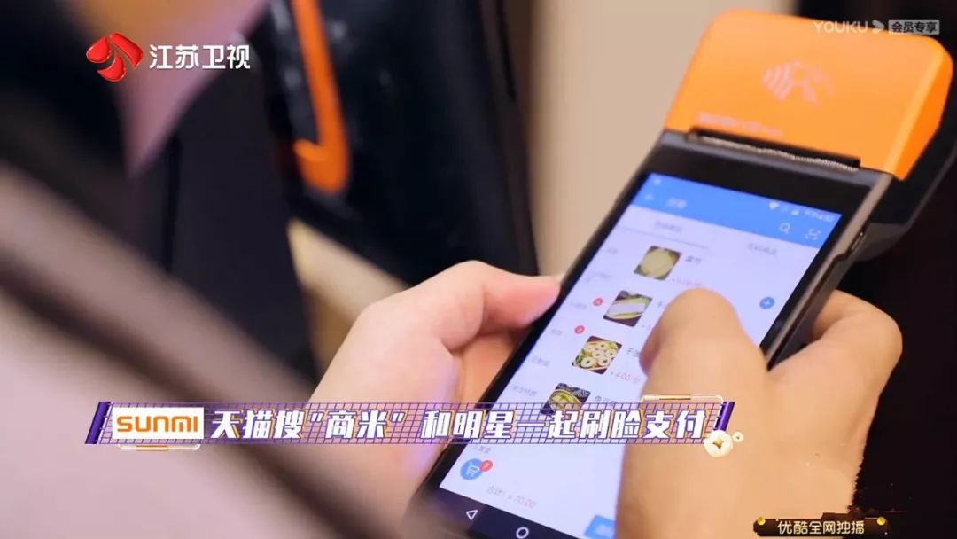 Android POS、BIoT、Android payment device